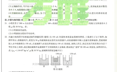 2026《万唯中考&bull;安徽黑白卷》物理白卷_2026中考押题卷合集_2026《万唯中考黑白卷》地方版(1)_2026《万唯中考&bull;安徽黑白卷》7科_2026《万唯中考&bull;安徽黑白卷》物理
