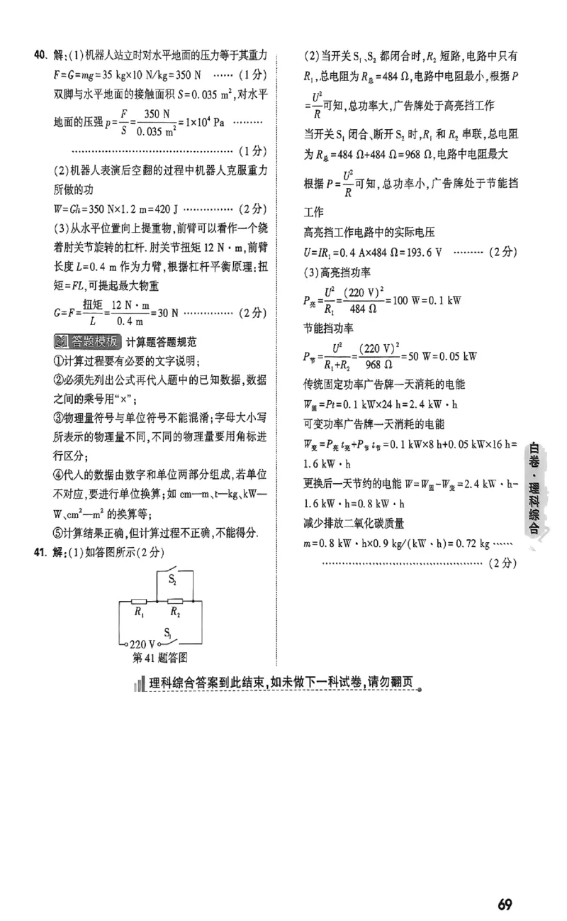 2026《万唯中考&bull;山西黑白卷》理综白卷答案_2026中考押题卷合集_2026《万唯中考黑白卷》地方版(1)_2026《万唯中考&bull;山西黑白卷》7科_2026《万唯中考&bull;山西黑白卷》理综