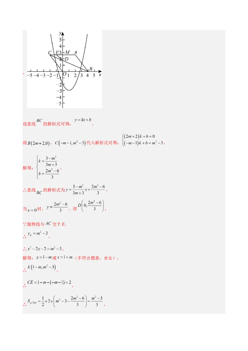 专题04实际问题与二次函数（期末真题汇编）九年级数学上学期人教版（解析版）_人教版数学九年级上册_版本二_九年级数学上册（人教版）_专项复习
