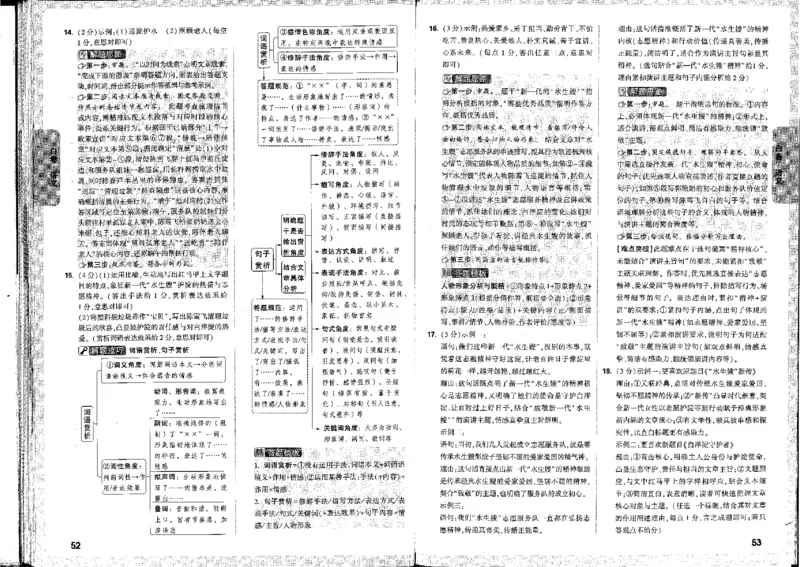 2026《万唯中考&bull;河北黑白卷》语文白卷答案_2026中考押题卷合集_2026《万唯中考黑白卷》地方版(1)_2026《万唯中考&bull;河北黑白卷》7科_2026《万唯中考&bull;河北黑白卷》语文