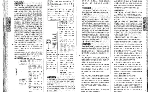 2026《万唯中考&bull;河北黑白卷》语文白卷答案_2026中考押题卷合集_2026《万唯中考黑白卷》地方版(1)_2026《万唯中考&bull;河北黑白卷》7科_2026《万唯中考&bull;河北黑白卷》语文