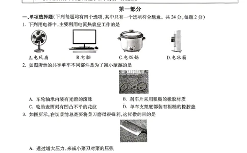 2026《万唯中考&bull;北京黑白卷》物理白卷_2026中考押题卷合集_2026《万唯中考黑白卷》地方版(1)_2026《万唯中考&bull;北京黑白卷》5科_2026《万唯中考&bull;北京黑白卷》物理