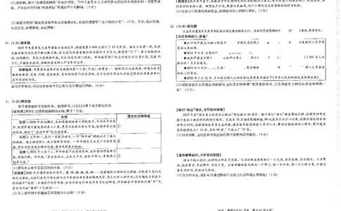 2026《万唯中考&bull;徐州黑白卷》政史黑卷_2026中考押题卷合集_2026《万唯中考黑白卷》地方版(1)_2026《万唯中考&bull;徐州黑白卷》7科_2026《万唯中考&bull;徐州黑白卷》政史