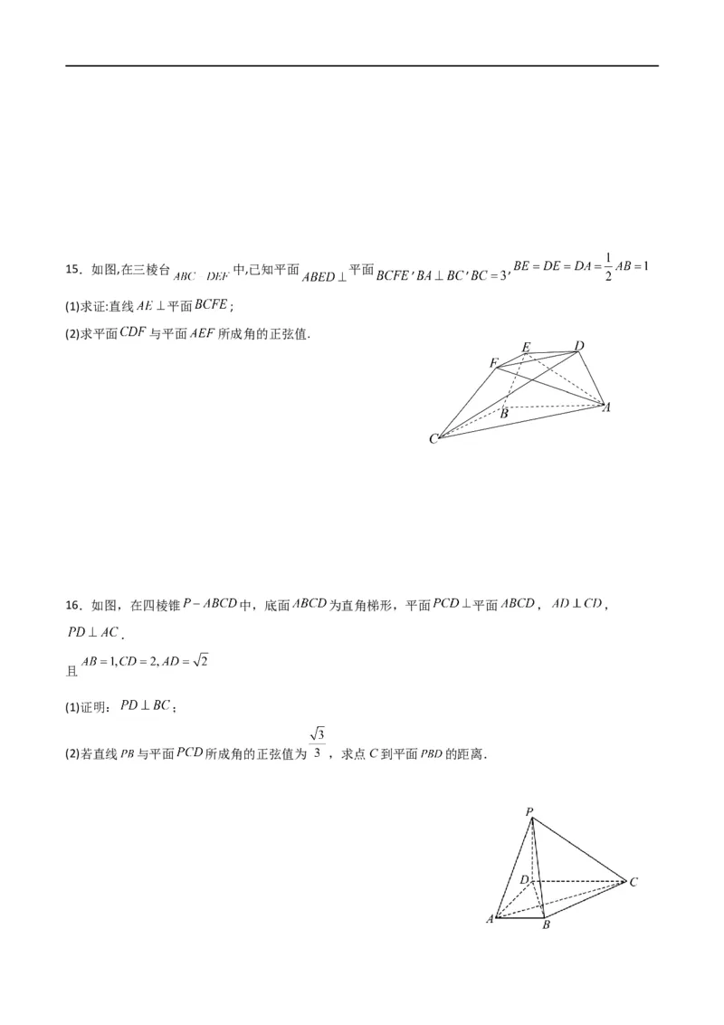 新课预习-专题强化1：空间向量的应用（学生版）-新高二暑假衔接_高中三年全科资料_高中_高中1_2025秋新高二《暑假衔接讲义》（语数外理化）电子版_暑假衔接第1套新高二数学