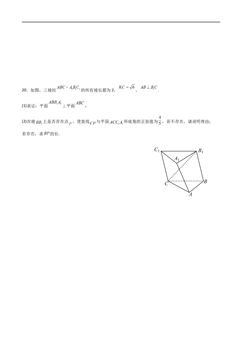 新课预习-专题强化1：空间向量的应用（学生版）-新高二暑假衔接_高中三年全科资料_高中_高中1_2025秋新高二《暑假衔接讲义》（语数外理化）电子版_暑假衔接第1套新高二数学