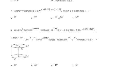 新课预习-专题强化1：空间向量的应用（学生版）-新高二暑假衔接_高中三年全科资料_高中_高中1_2025秋新高二《暑假衔接讲义》（语数外理化）电子版_暑假衔接第1套新高二数学