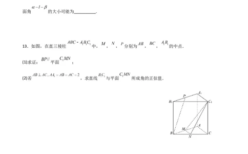 新课预习-专题强化1：空间向量的应用（学生版）-新高二暑假衔接_高中三年全科资料_高中_高中1_2025秋新高二《暑假衔接讲义》（语数外理化）电子版_暑假衔接第1套新高二数学