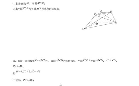 新课预习-专题强化1：空间向量的应用（学生版）-新高二暑假衔接_高中三年全科资料_高中_高中1_2025秋新高二《暑假衔接讲义》（语数外理化）电子版_暑假衔接第1套新高二数学