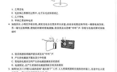 2026《万唯中考&bull;广州黑白卷》物理黑卷_2026中考押题卷合集_2026《万唯中考黑白卷》地方版(1)_2026《万唯中考&bull;广州黑白卷》7科_2026《万唯中考&bull;广州黑白卷》物理
