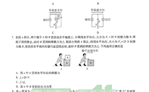 2026《万唯中考&bull;广州黑白卷》物理黑卷_2026中考押题卷合集_2026《万唯中考黑白卷》地方版(1)_2026《万唯中考&bull;广州黑白卷》7科_2026《万唯中考&bull;广州黑白卷》物理