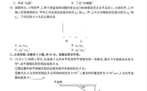 2026《万唯中考&bull;广州黑白卷》物理黑卷_2026中考押题卷合集_2026《万唯中考黑白卷》地方版(1)_2026《万唯中考&bull;广州黑白卷》7科_2026《万唯中考&bull;广州黑白卷》物理