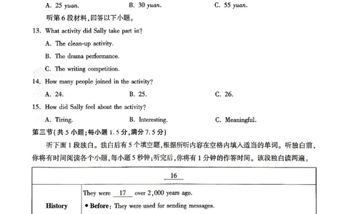 2026《万唯中考&bull;山东黑白卷》英语白卷_2026中考押题卷合集_2026《万唯中考黑白卷》地方版(1)_2026《万唯中考&bull;山东黑白卷》7科_2026《万唯中考&bull;山东黑白卷》7科(扫描版)