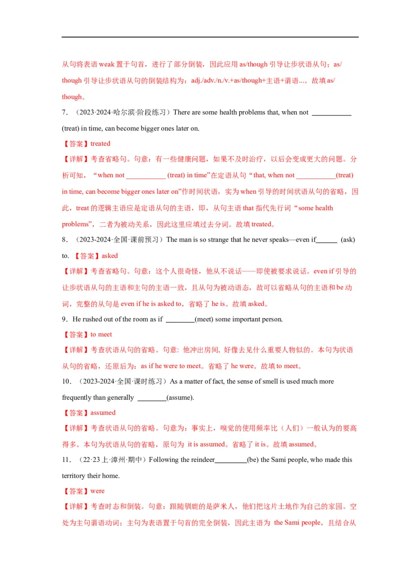易错点13特殊句式（3大陷阱）-备战2024年高考英语考试易错题（解析版）_高中三年全科资料_高中_15高中全科《高考易错题》2025版_高考英语备战2025年高考易错题（新高考专用）