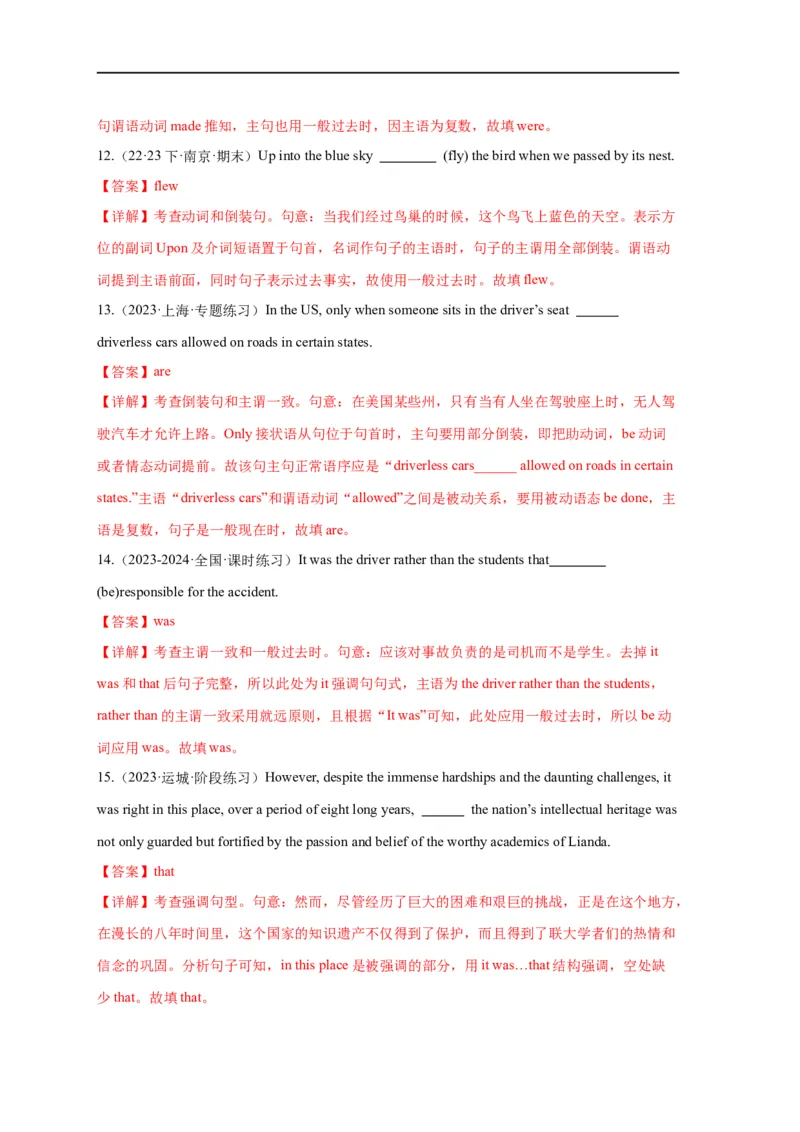 易错点13特殊句式（3大陷阱）-备战2024年高考英语考试易错题（解析版）_高中三年全科资料_高中_15高中全科《高考易错题》2025版_高考英语备战2025年高考易错题（新高考专用）