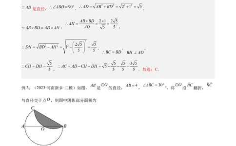 专题05圆中的重要模型之圆中的翻折模型解读与提分精练（人教版）（教师版）_人教版数学九年级上册_版本二_九年级数学上册（人教版）_常见几何模型全归纳-V13_2025版