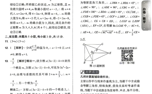 2026《万唯中考&bull;山东黑白卷》数学白卷答案_2026中考押题卷合集_2026《万唯中考黑白卷》地方版(1)_2026《万唯中考&bull;山东黑白卷》7科_2026《万唯中考&bull;山东黑白卷》7科(扫描版)