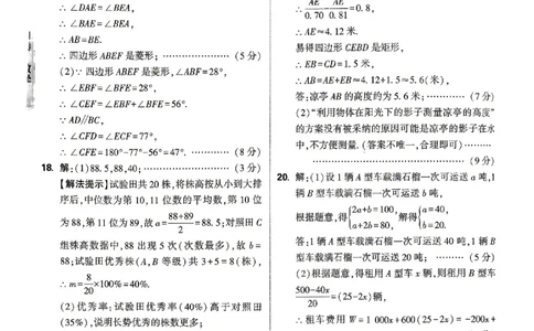 2026《万唯中考&bull;山东黑白卷》数学白卷答案_2026中考押题卷合集_2026《万唯中考黑白卷》地方版(1)_2026《万唯中考&bull;山东黑白卷》7科_2026《万唯中考&bull;山东黑白卷》7科(扫描版)
