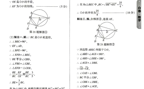 2026《万唯中考&bull;山东黑白卷》数学白卷答案_2026中考押题卷合集_2026《万唯中考黑白卷》地方版(1)_2026《万唯中考&bull;山东黑白卷》7科_2026《万唯中考&bull;山东黑白卷》7科(扫描版)