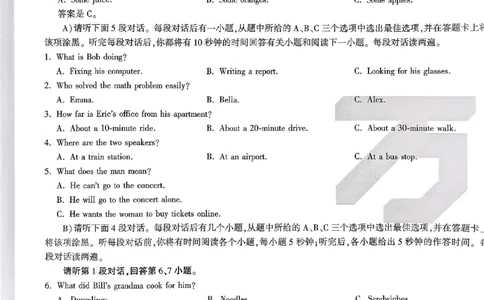 2026《万唯中考&bull;江西定心卷》英语_2026中考押题卷合集_2026《万唯中考定心卷》各地方版_2026《万唯中考&bull;江西定心卷》7科