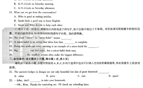 2026《万唯中考&bull;江西定心卷》英语_2026中考押题卷合集_2026《万唯中考定心卷》各地方版_2026《万唯中考&bull;江西定心卷》7科
