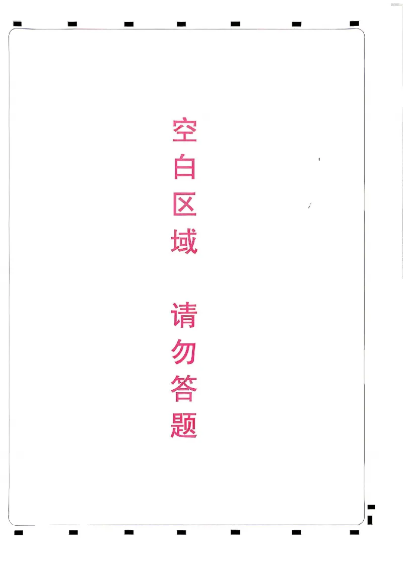 2026《万唯中考&bull;山东定心卷》英语答题卡_2026中考押题卷合集_2026《万唯中考定心卷》各地方版_2026《万唯中考&bull;山东定心卷》7科