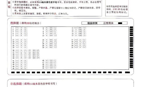2026《万唯中考&bull;山东定心卷》英语答题卡_2026中考押题卷合集_2026《万唯中考定心卷》各地方版_2026《万唯中考&bull;山东定心卷》7科