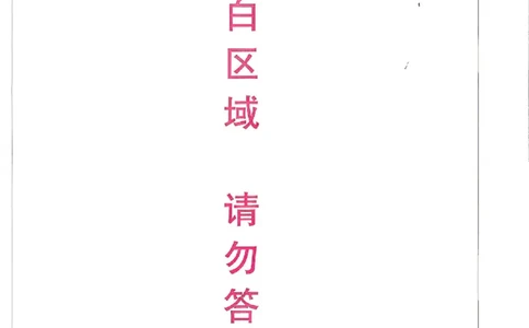 2026《万唯中考&bull;山东定心卷》英语答题卡_2026中考押题卷合集_2026《万唯中考定心卷》各地方版_2026《万唯中考&bull;山东定心卷》7科