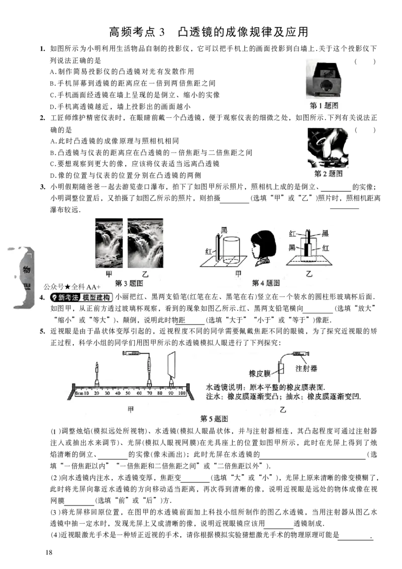 2026《万唯中考&bull;山西黑白卷》高频考点_2026中考押题卷合集_2026《万唯中考黑白卷》地方版(1)_2026《万唯中考&bull;山西黑白卷》7科