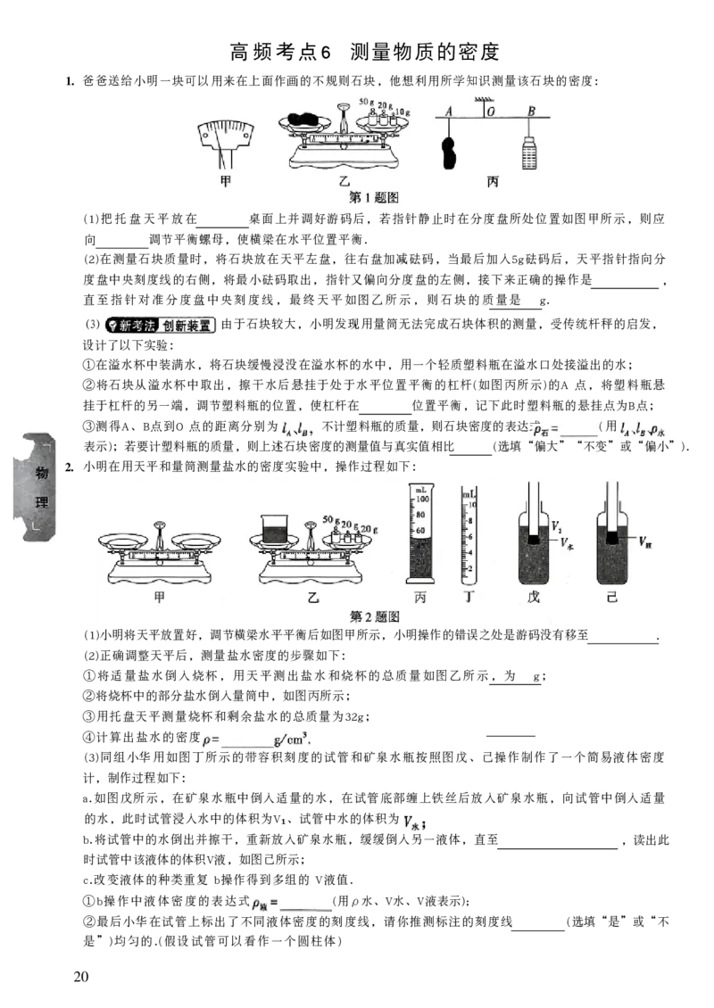 2026《万唯中考&bull;山西黑白卷》高频考点_2026中考押题卷合集_2026《万唯中考黑白卷》地方版(1)_2026《万唯中考&bull;山西黑白卷》7科