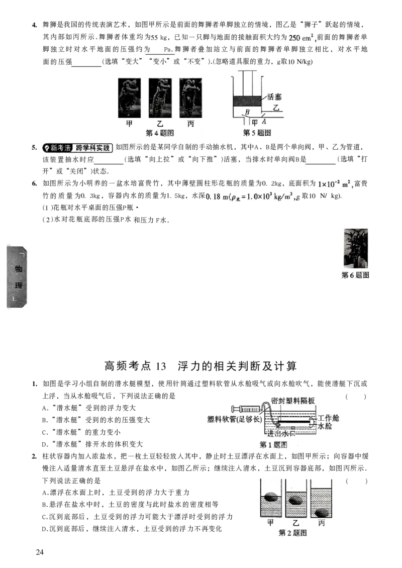 2026《万唯中考&bull;山西黑白卷》高频考点_2026中考押题卷合集_2026《万唯中考黑白卷》地方版(1)_2026《万唯中考&bull;山西黑白卷》7科