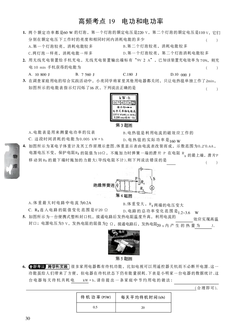 2026《万唯中考&bull;山西黑白卷》高频考点_2026中考押题卷合集_2026《万唯中考黑白卷》地方版(1)_2026《万唯中考&bull;山西黑白卷》7科