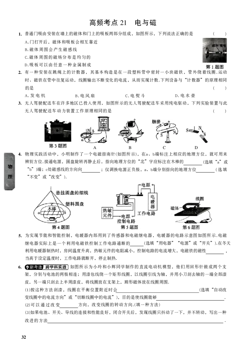 2026《万唯中考&bull;山西黑白卷》高频考点_2026中考押题卷合集_2026《万唯中考黑白卷》地方版(1)_2026《万唯中考&bull;山西黑白卷》7科