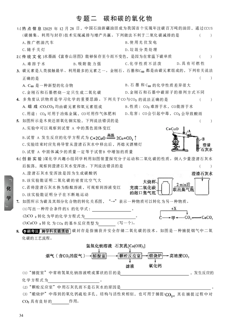 2026《万唯中考&bull;山西黑白卷》高频考点_2026中考押题卷合集_2026《万唯中考黑白卷》地方版(1)_2026《万唯中考&bull;山西黑白卷》7科