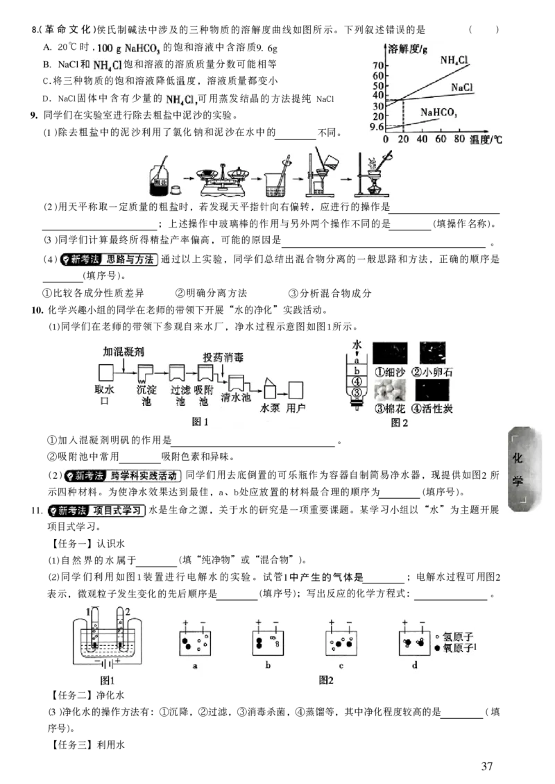 2026《万唯中考&bull;山西黑白卷》高频考点_2026中考押题卷合集_2026《万唯中考黑白卷》地方版(1)_2026《万唯中考&bull;山西黑白卷》7科