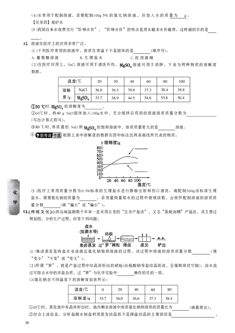 2026《万唯中考&bull;山西黑白卷》高频考点_2026中考押题卷合集_2026《万唯中考黑白卷》地方版(1)_2026《万唯中考&bull;山西黑白卷》7科