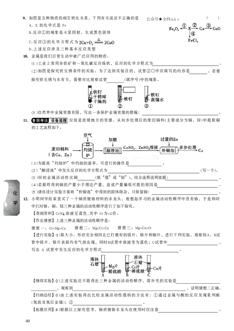 2026《万唯中考&bull;山西黑白卷》高频考点_2026中考押题卷合集_2026《万唯中考黑白卷》地方版(1)_2026《万唯中考&bull;山西黑白卷》7科