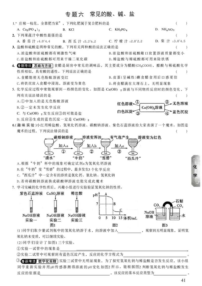 2026《万唯中考&bull;山西黑白卷》高频考点_2026中考押题卷合集_2026《万唯中考黑白卷》地方版(1)_2026《万唯中考&bull;山西黑白卷》7科