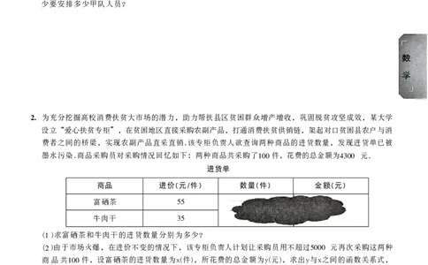 2026《万唯中考&bull;山西黑白卷》高频考点_2026中考押题卷合集_2026《万唯中考黑白卷》地方版(1)_2026《万唯中考&bull;山西黑白卷》7科