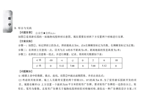 2026《万唯中考&bull;山西黑白卷》高频考点_2026中考押题卷合集_2026《万唯中考黑白卷》地方版(1)_2026《万唯中考&bull;山西黑白卷》7科