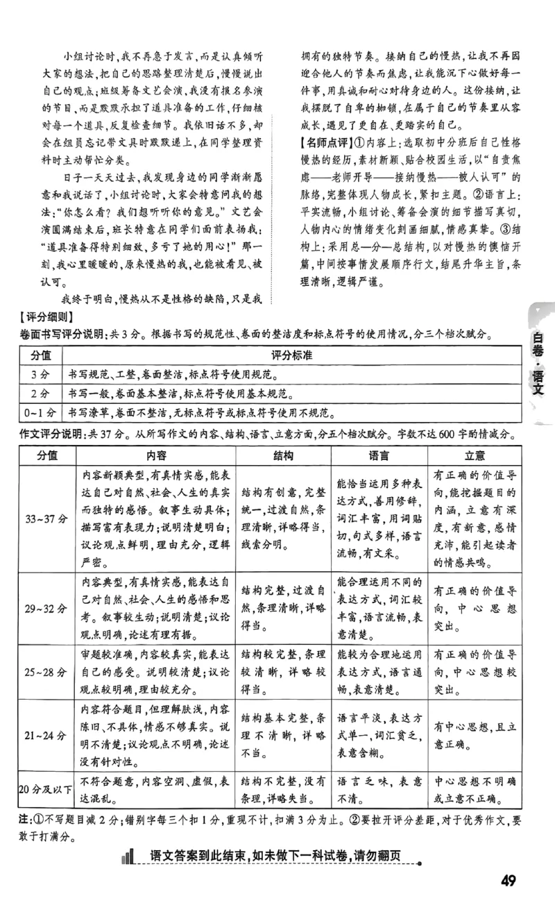 2026《万唯中考&bull;山西黑白卷》语文白卷答案_2026中考押题卷合集_2026《万唯中考黑白卷》地方版_2026《万唯中考&bull;山西黑白卷》7科_2026《万唯中考&bull;山西黑白卷》语文