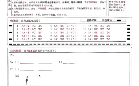2026《万唯中考&bull;山东定心卷》物理答题卡_2026中考押题卷合集_2026《万唯中考定心卷》各地方版_2026《万唯中考&bull;山东定心卷》7科