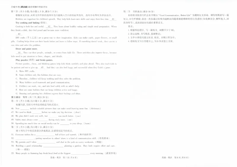 2026《万唯中考&bull;云南黑白卷》英语黑卷_2026中考押题卷合集_2026《万唯中考黑白卷》地方版(1)_2026《万唯中考&bull;云南黑白卷》7科_2026《万唯中考&bull;云南黑白卷》英语黑白卷
