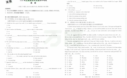 2026《万唯中考&bull;云南黑白卷》英语黑卷_2026中考押题卷合集_2026《万唯中考黑白卷》地方版(1)_2026《万唯中考&bull;云南黑白卷》7科_2026《万唯中考&bull;云南黑白卷》英语黑白卷