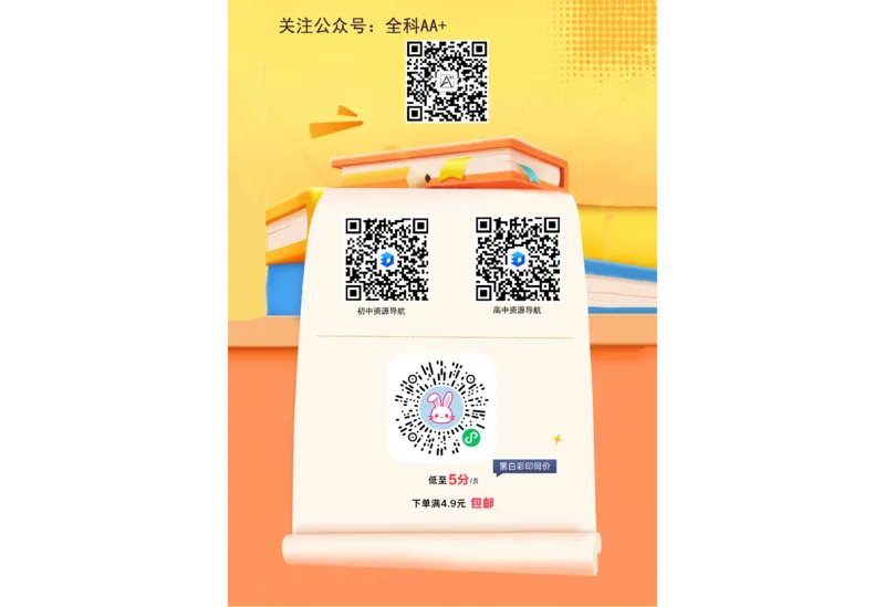 2026《万唯中考&bull;江西定心卷》化学答题卡_2026中考押题卷合集_2026《万唯中考定心卷》各地方版_2026《万唯中考&bull;江西定心卷》7科