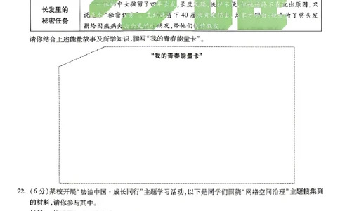 2026《万唯中考&bull;北京黑白卷》道法黑卷_2026中考押题卷合集_2026中考《万唯中考黑白卷》地方版_2026《万唯中考&bull;北京黑白卷》5科_2026《万唯中考&bull;北京黑白卷》道法