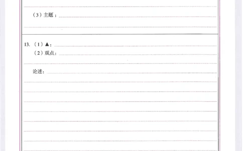 2026《万唯中考&bull;内蒙古黑白卷》历史黑卷答题卡_2026中考押题卷合集_2026《万唯中考黑白卷》地方版(1)_2026《万唯中考&bull;内蒙古黑白卷》7科_2026《万唯中考&bull;内蒙古黑白卷》历史