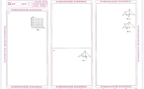 2026《万唯中考&bull;内蒙古黑白卷》数学黑卷答题卡_2026中考押题卷合集_2026《万唯中考黑白卷》地方版(1)_2026《万唯中考&bull;内蒙古黑白卷》7科_2026《万唯中考&bull;内蒙古黑白卷》数学