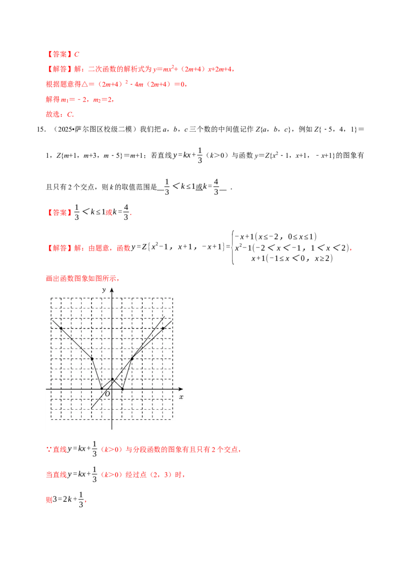 专题05新定义与跨学科专训（高效培优期中专项训练）（教师版）_人教版数学九年级上册_版本二_九年级数学上册（人教版）_同步讲义-U18_2026版