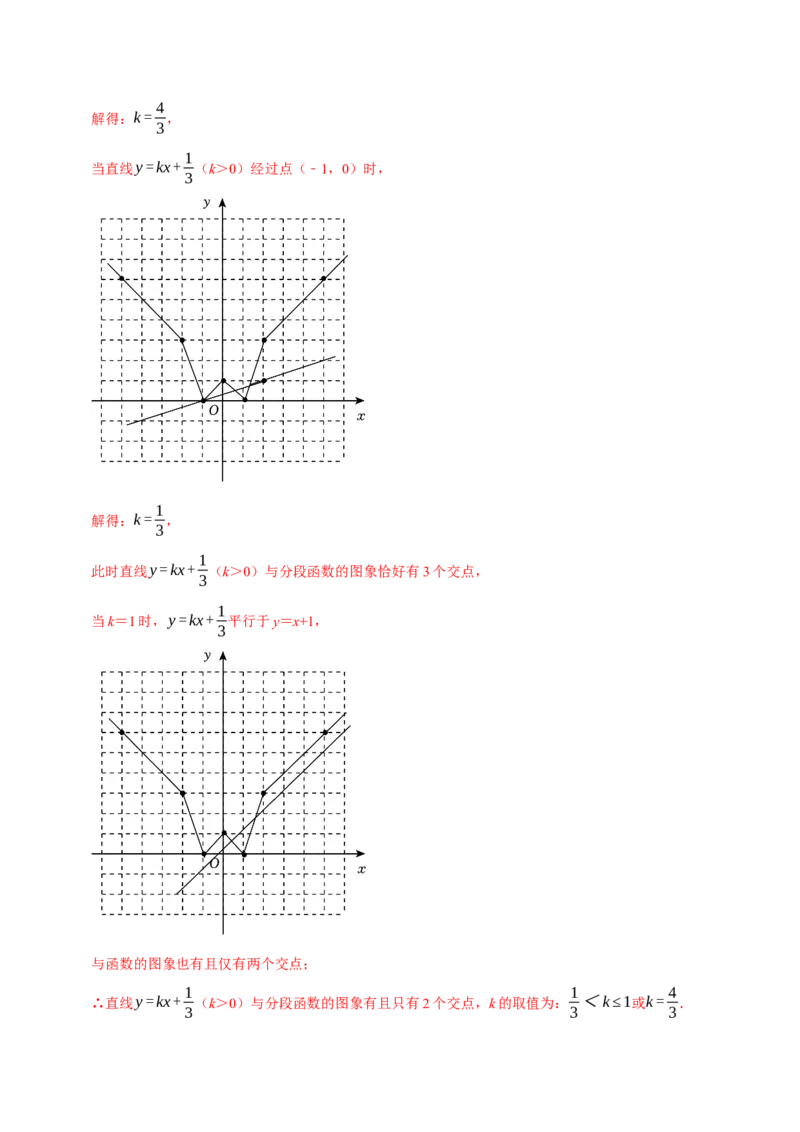 专题05新定义与跨学科专训（高效培优期中专项训练）（教师版）_人教版数学九年级上册_版本二_九年级数学上册（人教版）_同步讲义-U18_2026版