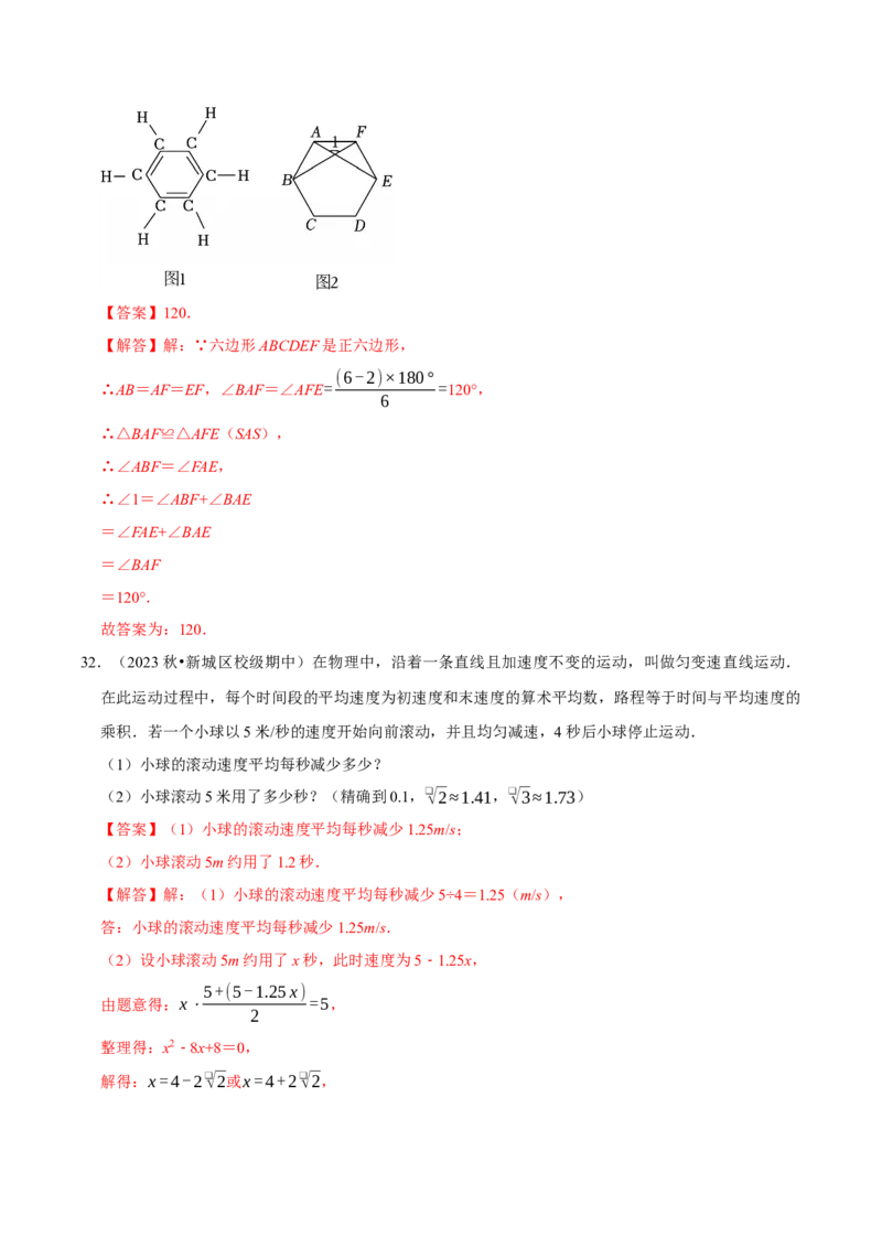 专题05新定义与跨学科专训（高效培优期中专项训练）（教师版）_人教版数学九年级上册_版本二_九年级数学上册（人教版）_同步讲义-U18_2026版